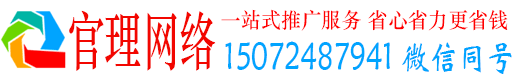 西城官理百度运营推广